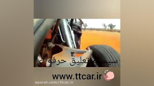 سیستم تعلیق حرفه ای خودرو