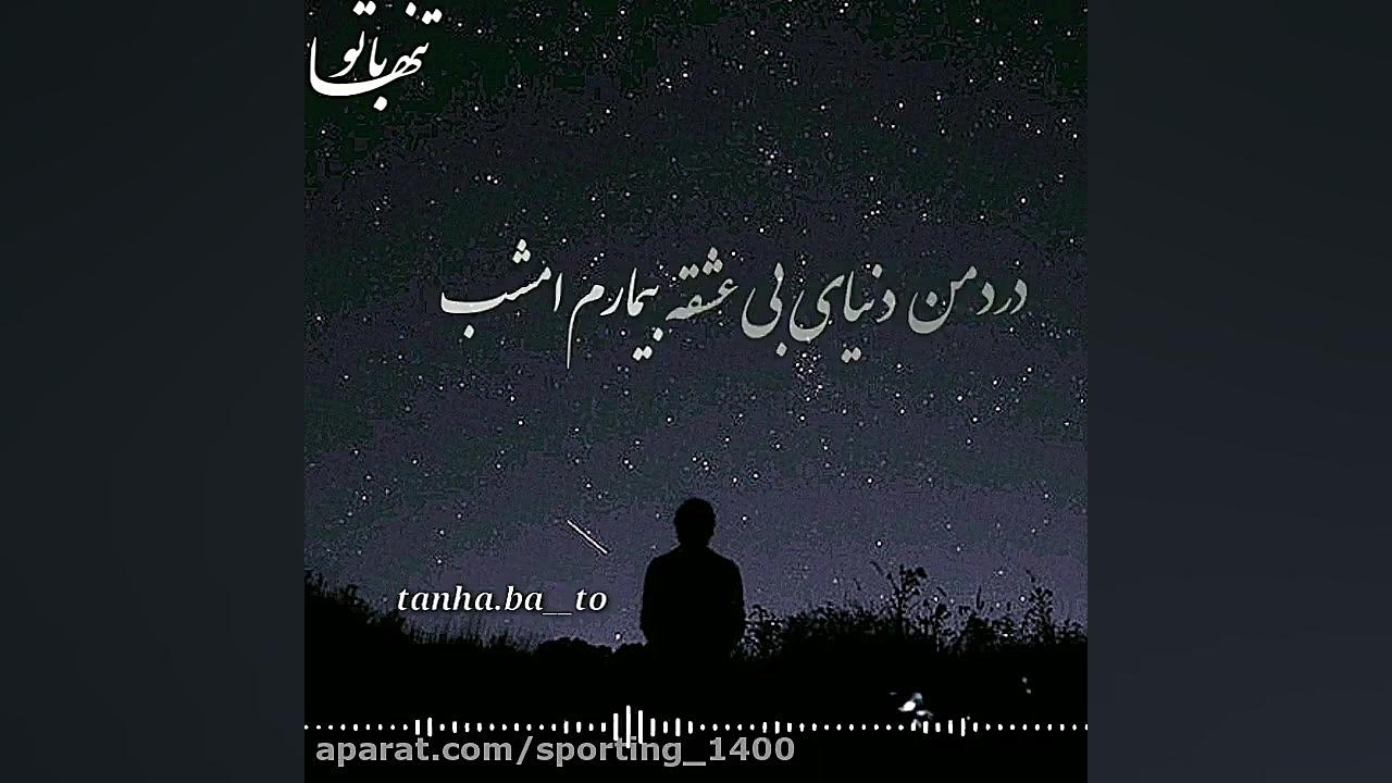 آهنگ عاشقانه..آهنگ غمگین..کلیپ...