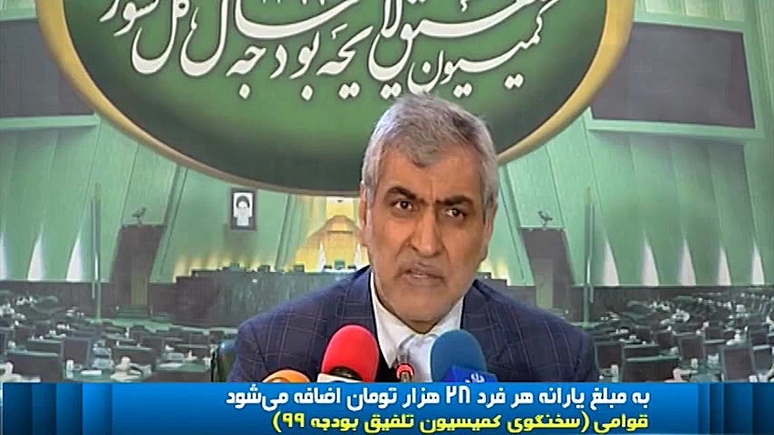 افزایش 28 هزار تومانی یارانه د...