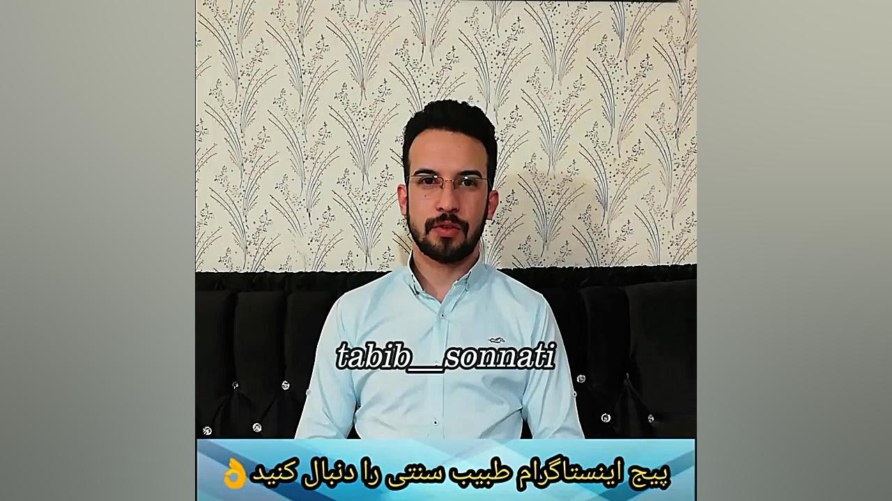 درمان سرفه  استاد سید امیر حسی...