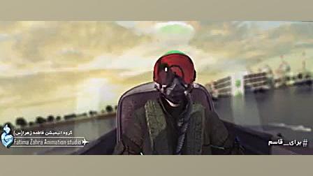 ایام شهادت سپهبد قاسم سلیمانی