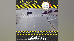رژه ترافیکی