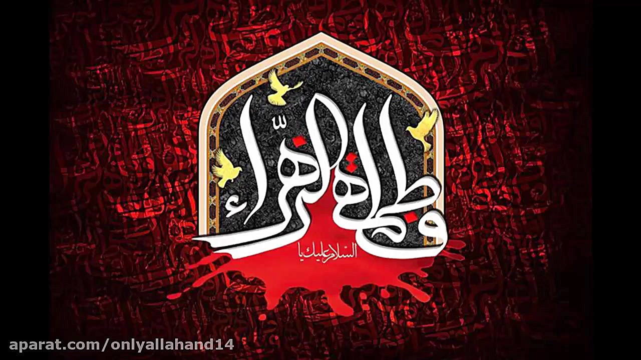 شهادت حضرت فاطمه زهرا سلام الل...