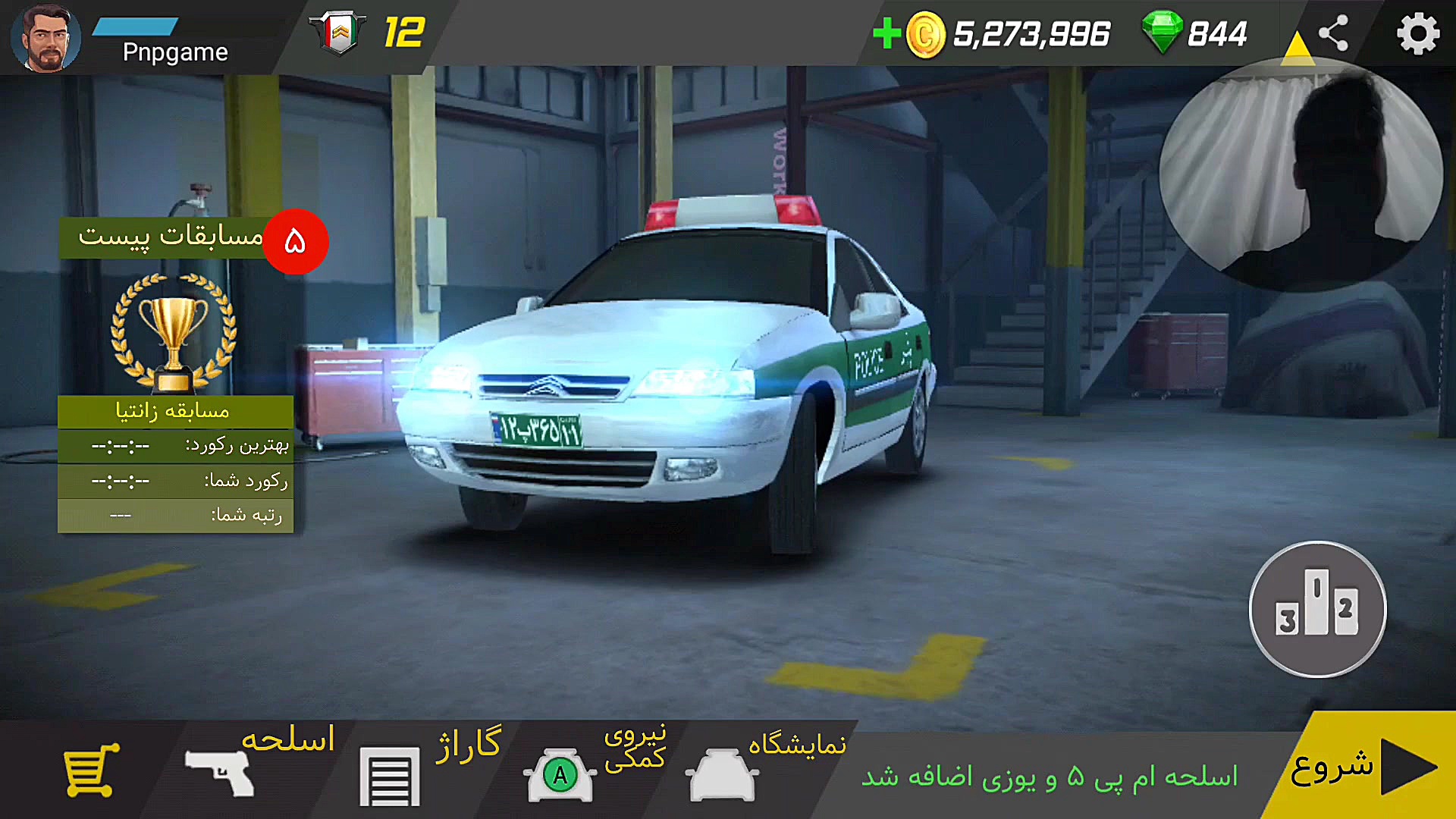 بازی محبوب گشت پلیس ۲ بازی موب...