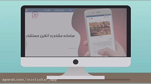 مشاوره آنلاین مستشار