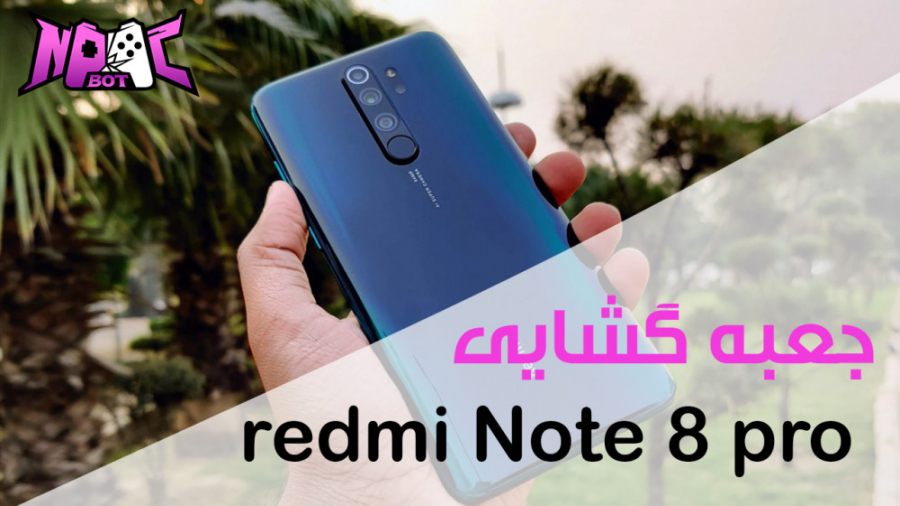 جعبه گشایی Xiaomi redmi note 8...
