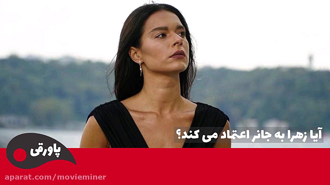 قسمت آخر سیب ممنوعه، فصل دوم....