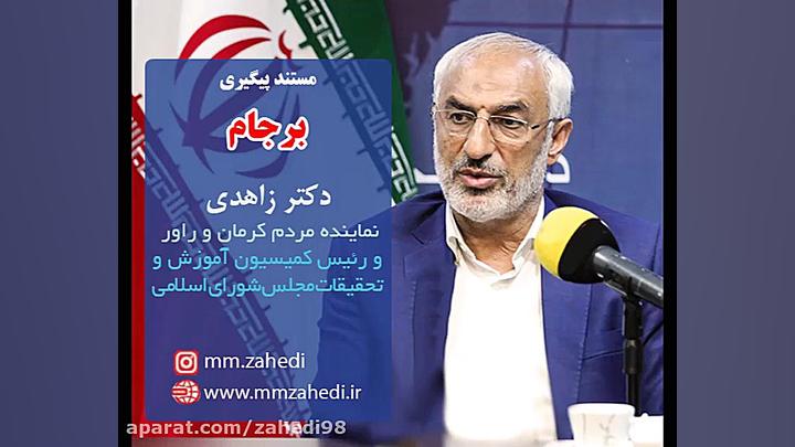 تذکر به رئیس جمهور