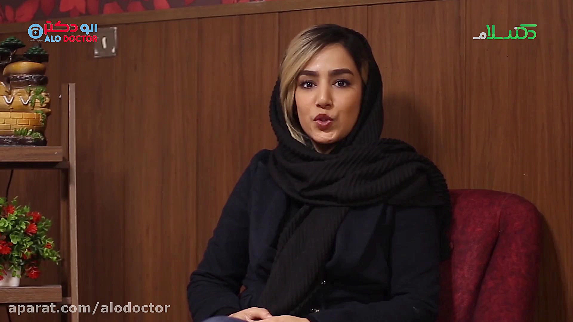 الو دکتر تزریق ژل، فیلر و کارب...