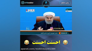 احسنت احسنت