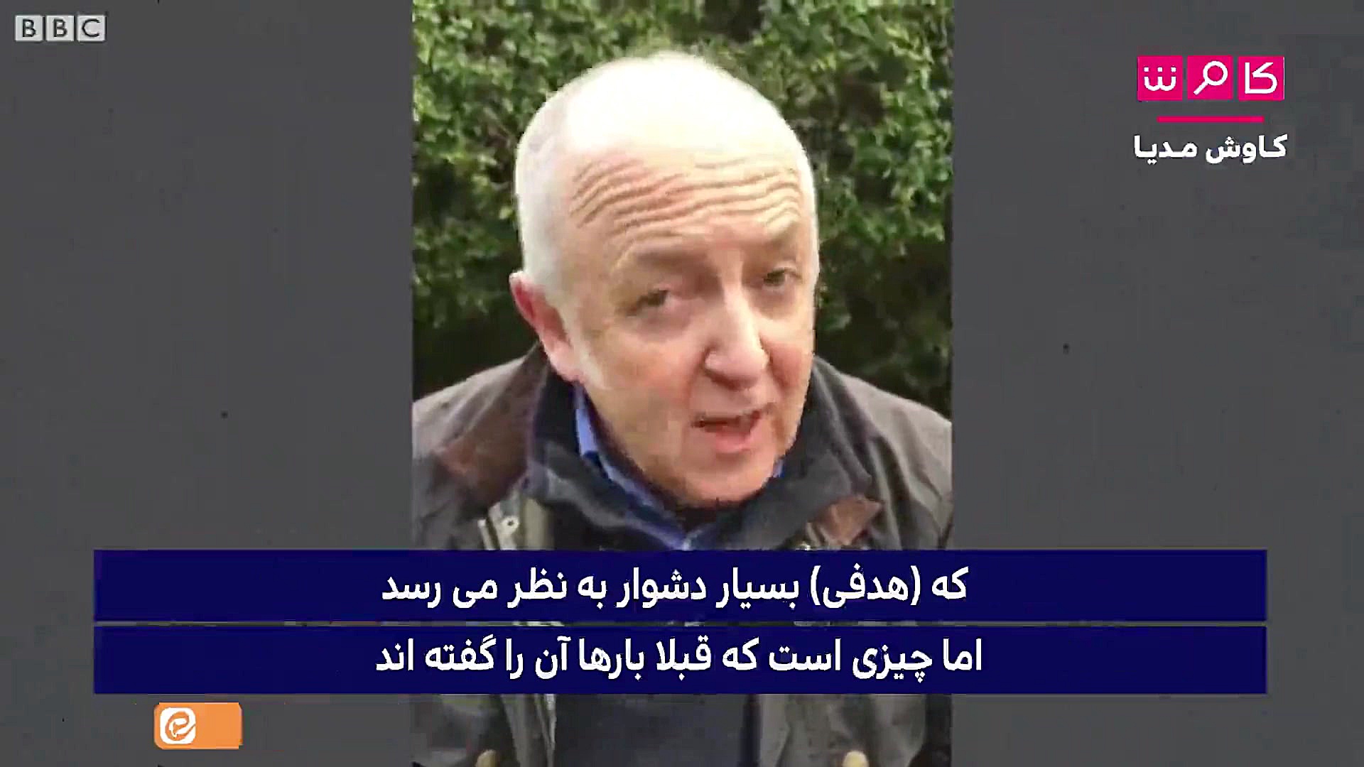 گزارش بی بی سی انگلیسی از حمله...