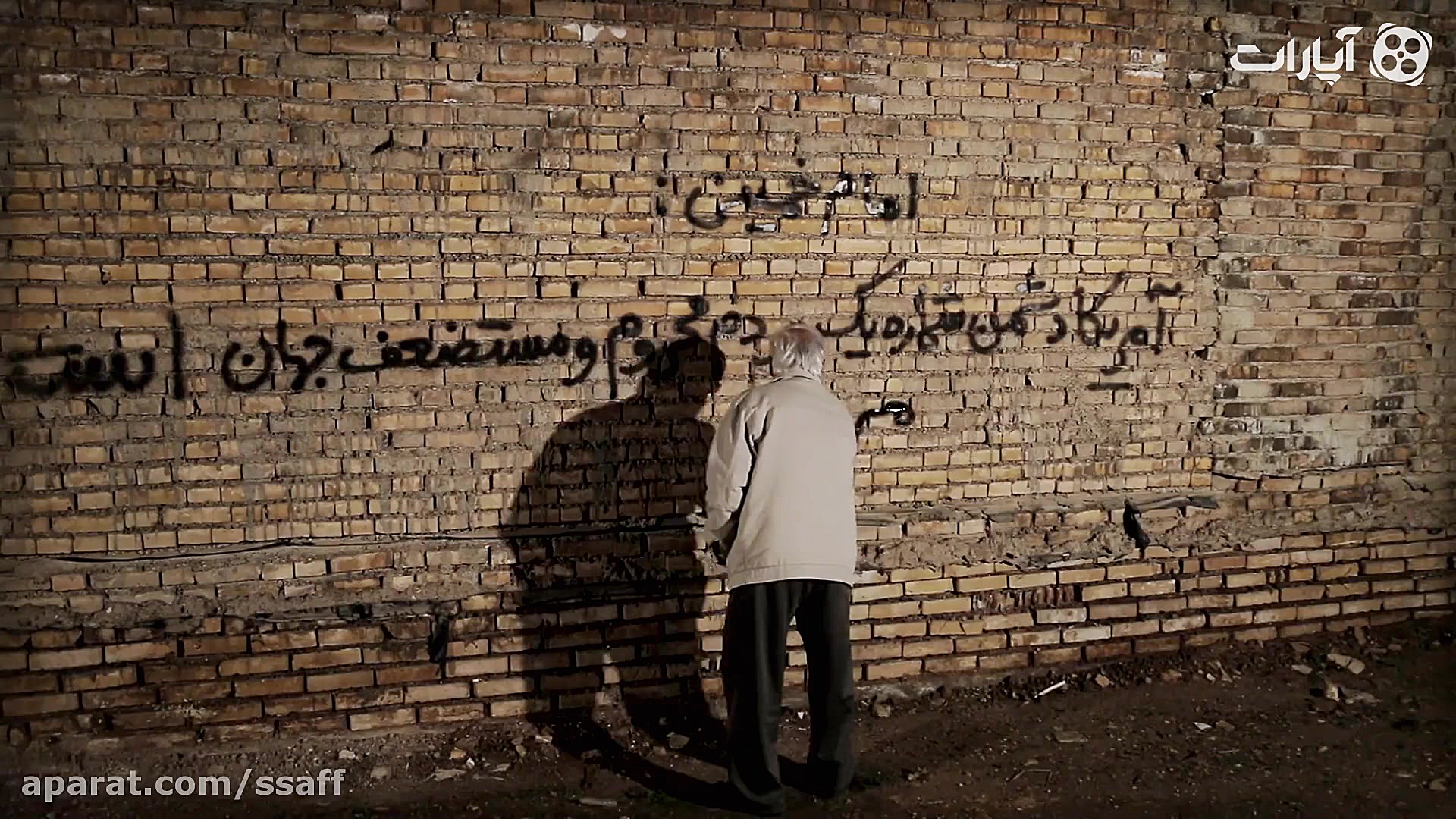 دیوار نویسی شبانه &times; 1