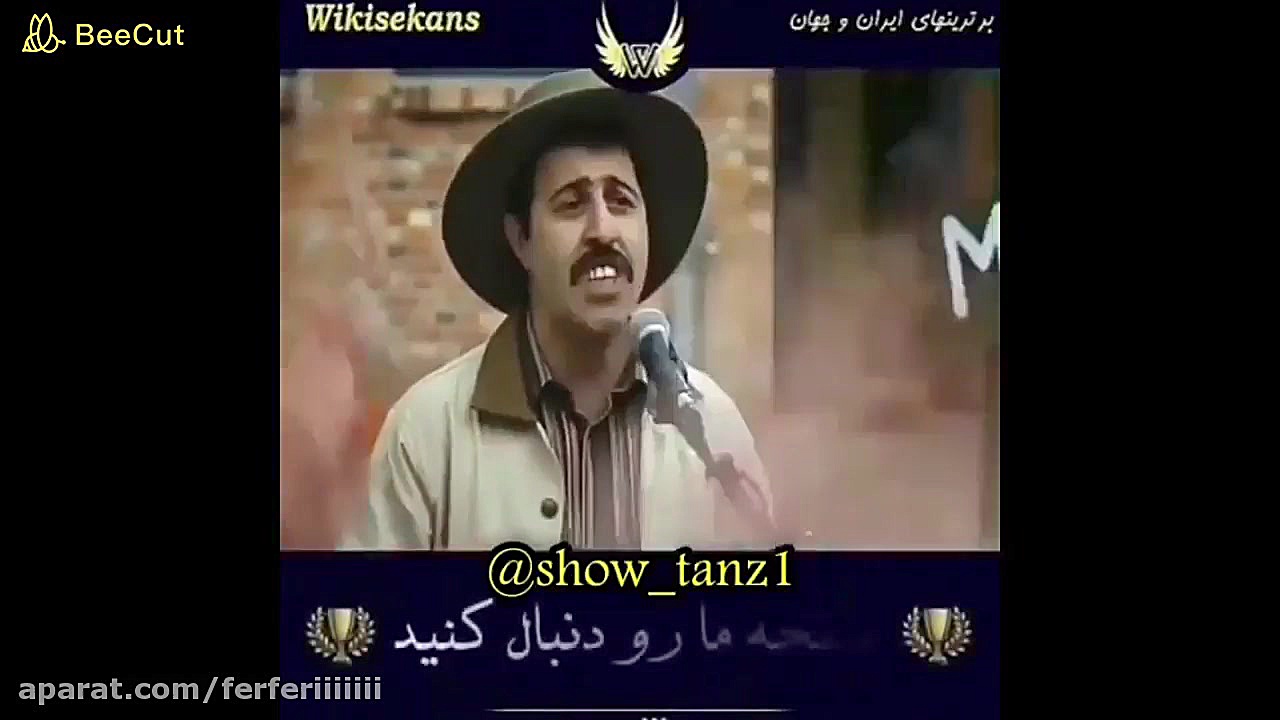 وقتی هومن حاجی عبداللهی ادای ش...