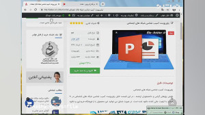 دانلود پاورپوینت آسیب شناسی شب...