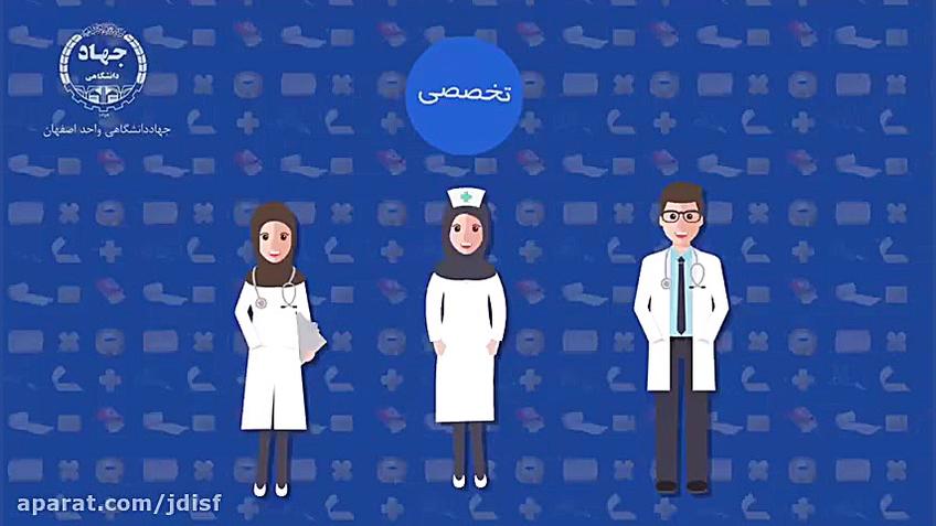 معرفی گروه علوم پزشکی جهاد دان...