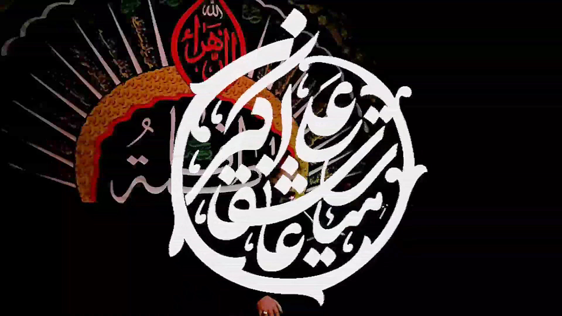 روضه ایام فاطمیه حاج رضا نبوی