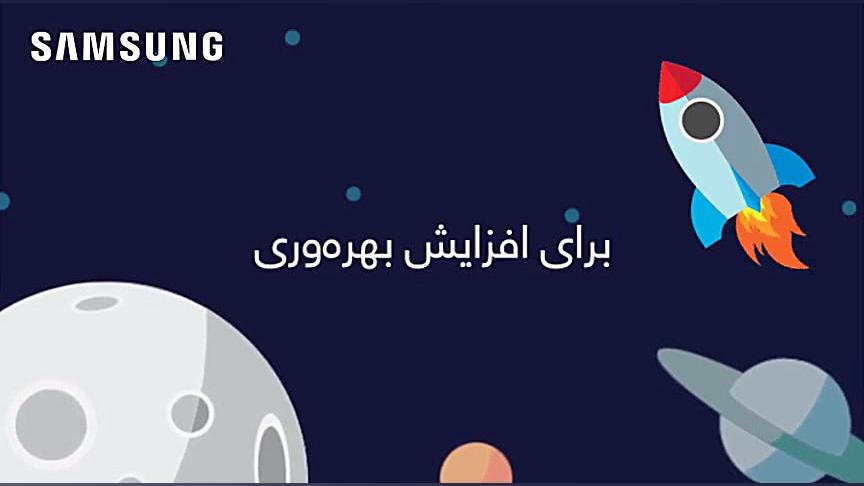 سامسونگ Discovery