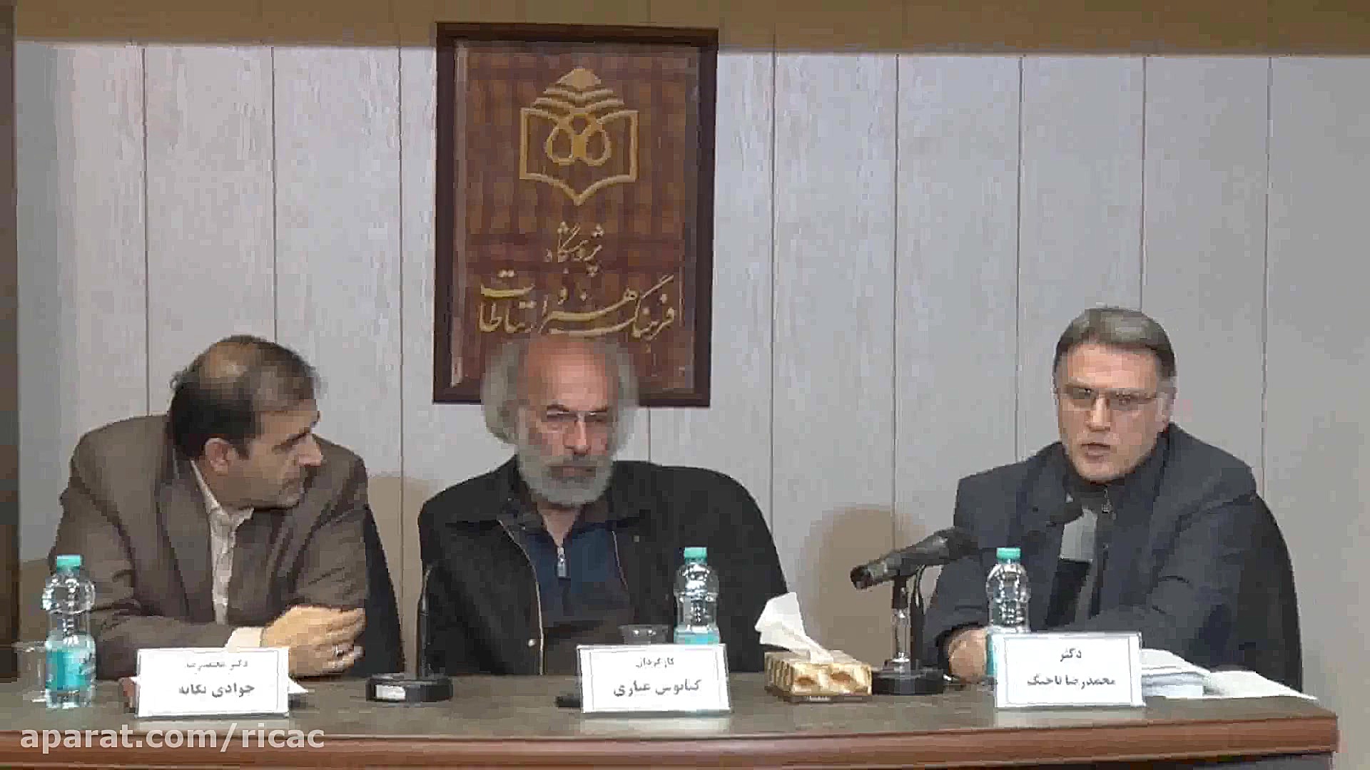 سخنرانی دکتر محمدرضا تاجیک در...