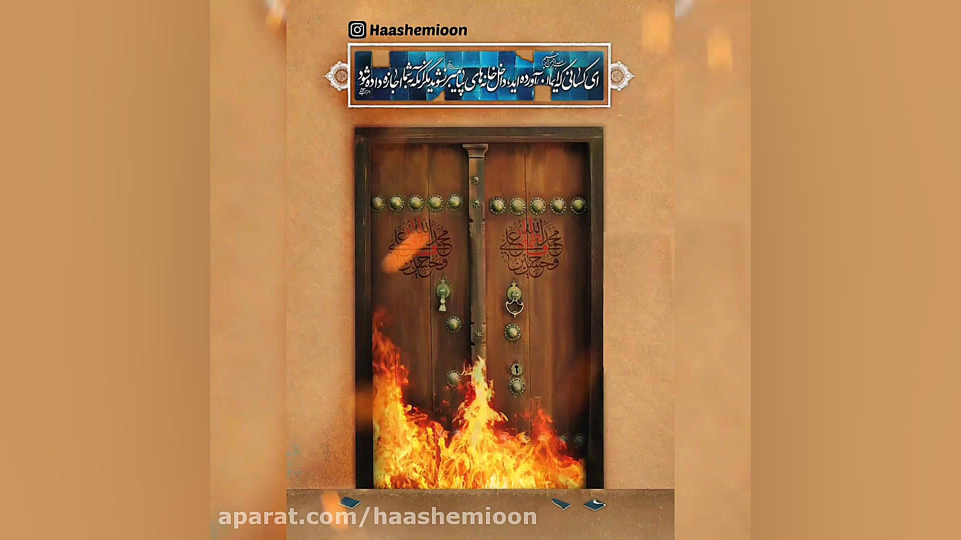 پست و استوری ایام فاطمیه