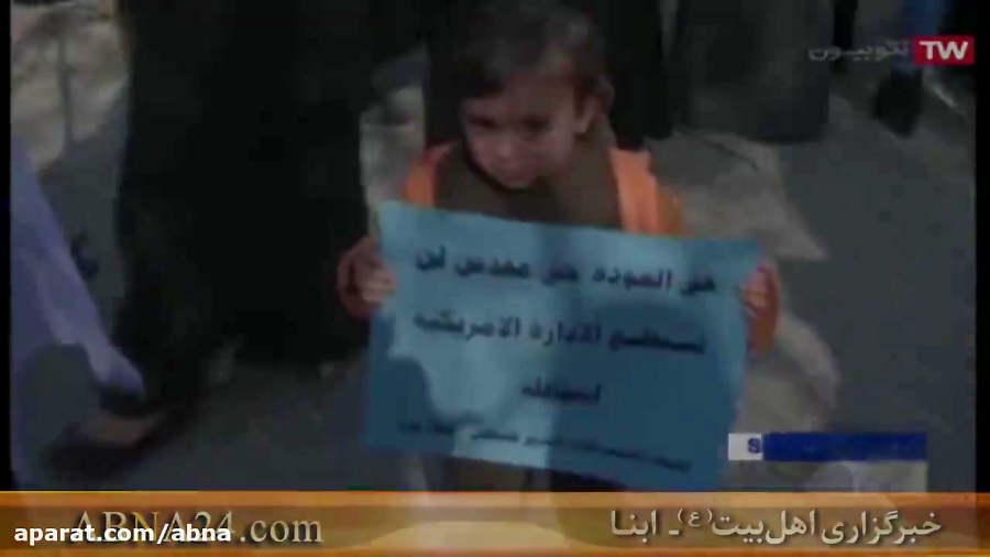 تحاد و خشم سراسری مردم و گروه...