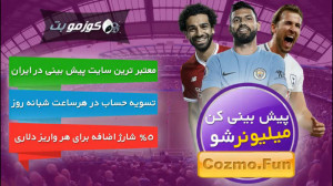 خلاصه بازی الریان 0  استقلال 5...