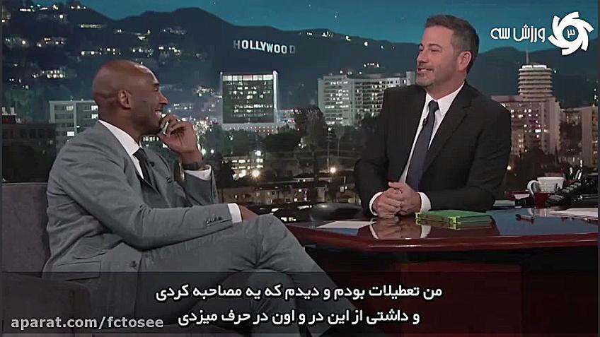 مصاحبه&zwnj;ای متفاوت با کوبی...