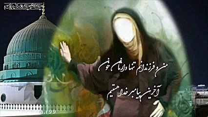 کلیپ زیبای ایام فاطمیه و شهادت...