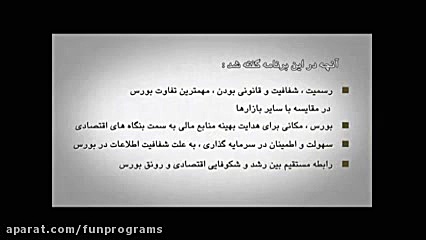 انیمیشن های الفبای بورس قسمت 4...