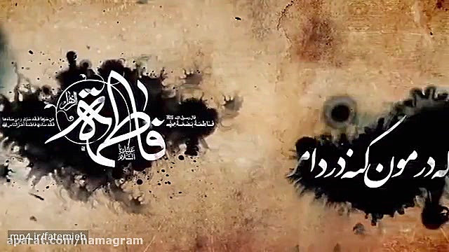 نماهنگ زیبای مادرانه ویژه ایام...