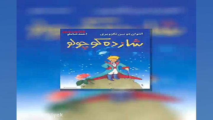 آهنگ احمد شاملو آلبوم مسافر کو...