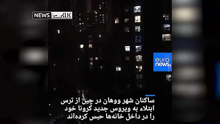 کار جالب مردم چین برای مقاومت...