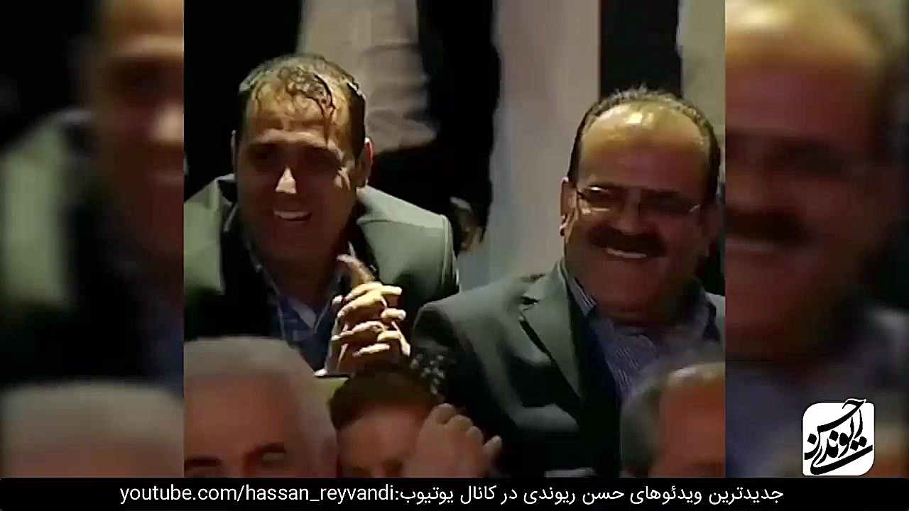 بمب خنده حسن ریوندی  جدید