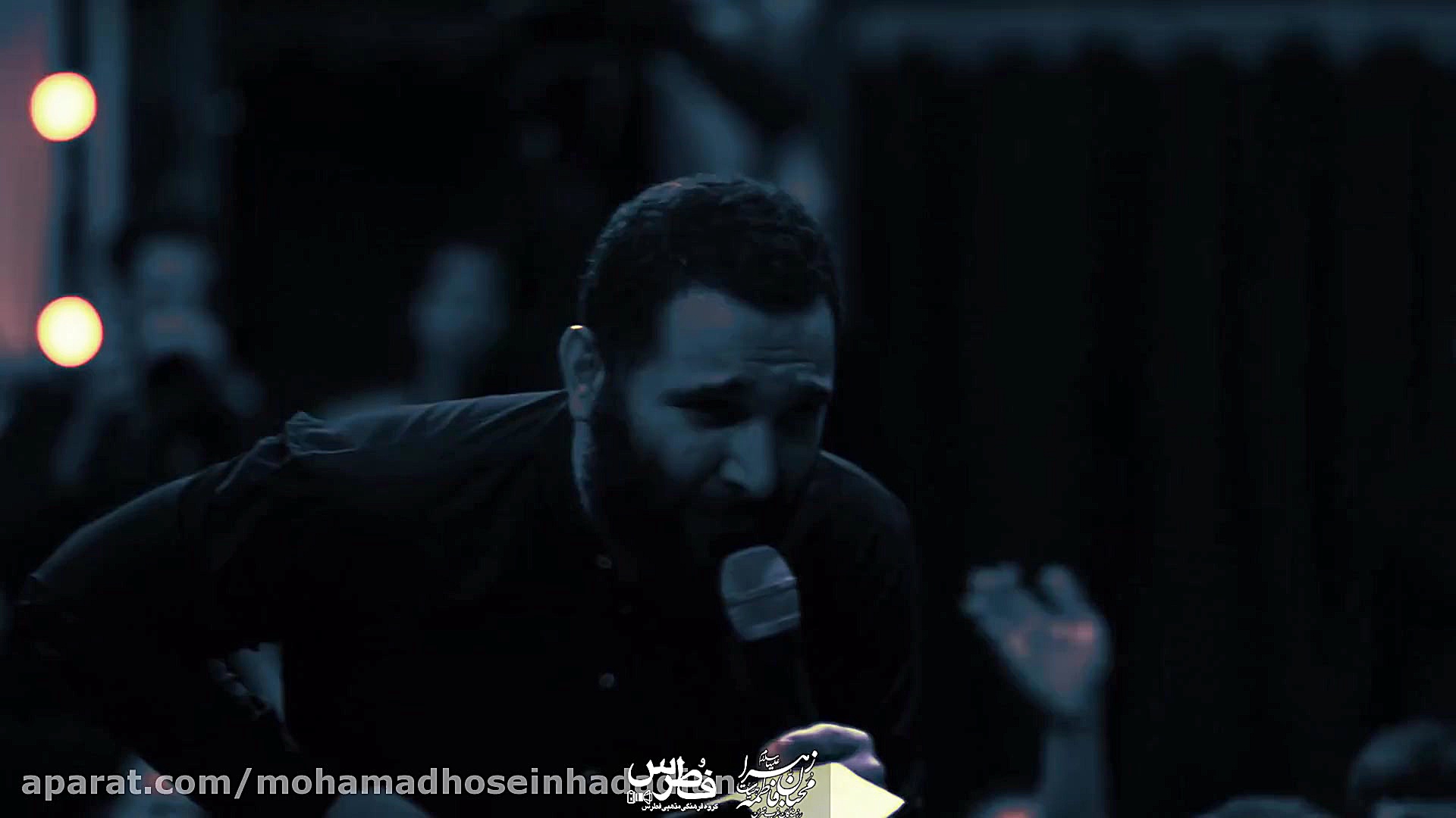 محمد حسین حدادیان شب اول فاطمی...