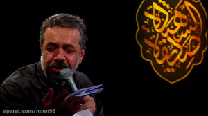 محمود کریمی ° ديشب تا صبح...