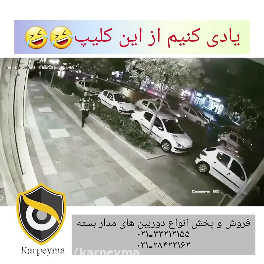 فیلم گرفته شده خنده دار توسط د...