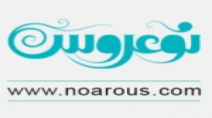 باغ تالار تاج | نوعروس