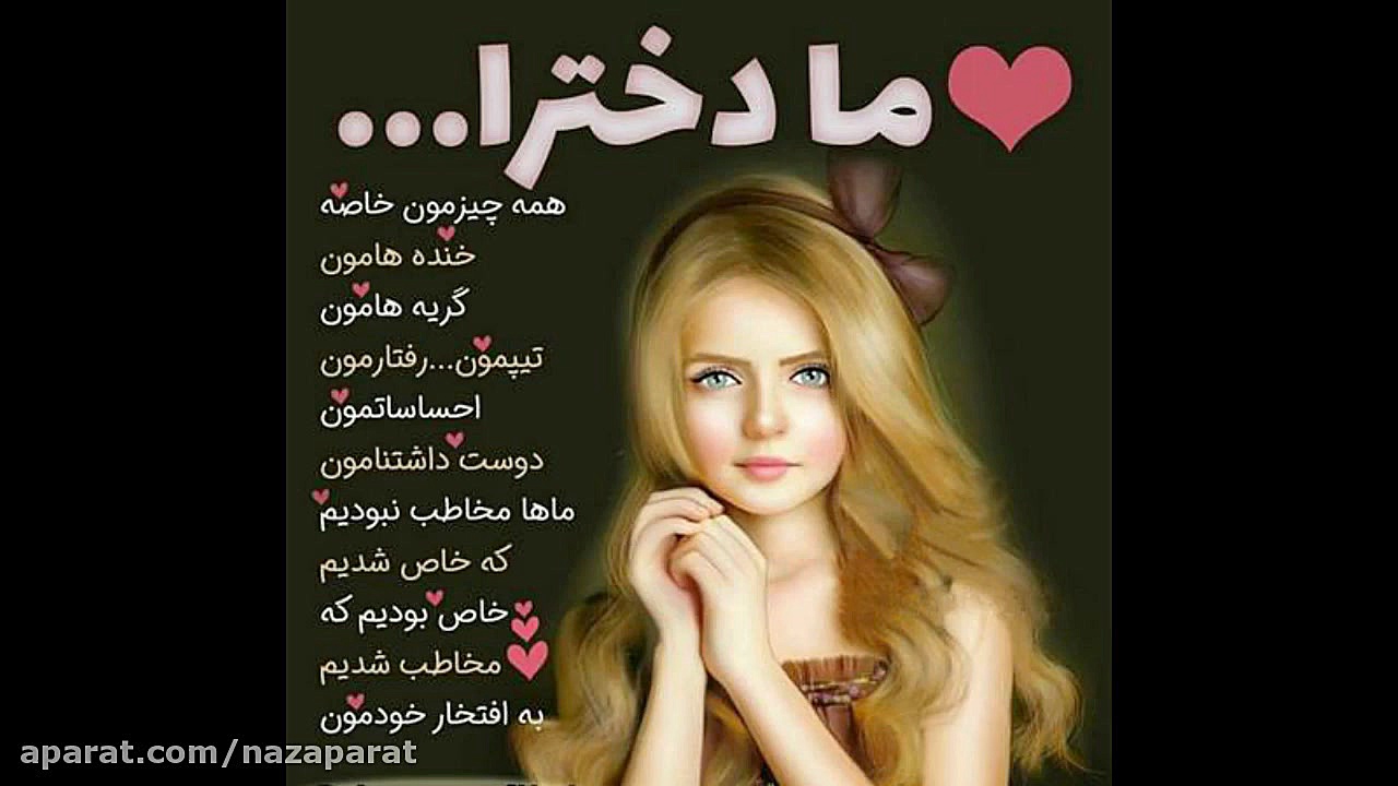 کلیپ دخترونه