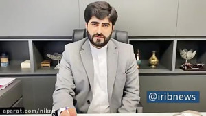 سخنگوی کمک معیشتی درباره واریز...