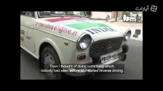 رانندگی برعکس یک هندی