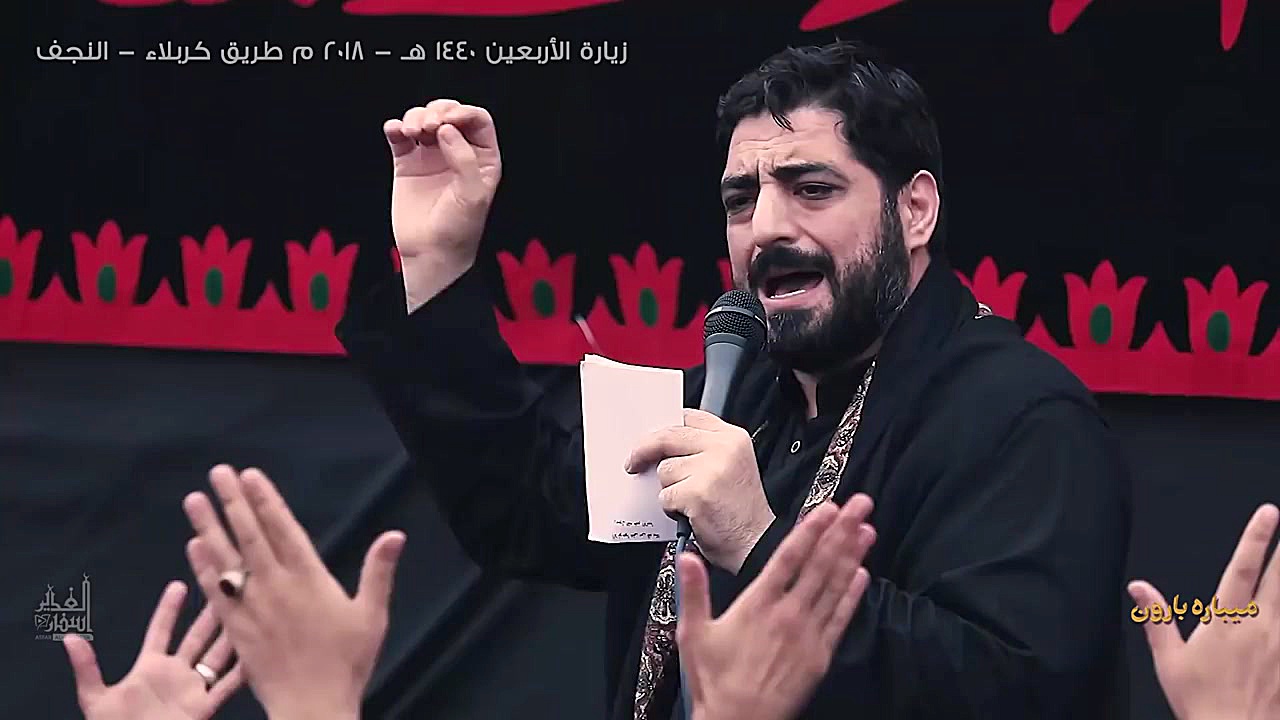 میباره بارون | السید مجید بنی...