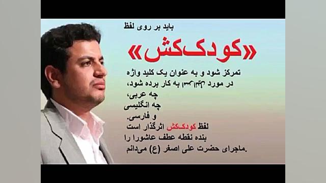 واکنش استاد رائفی پور به تعطیل...