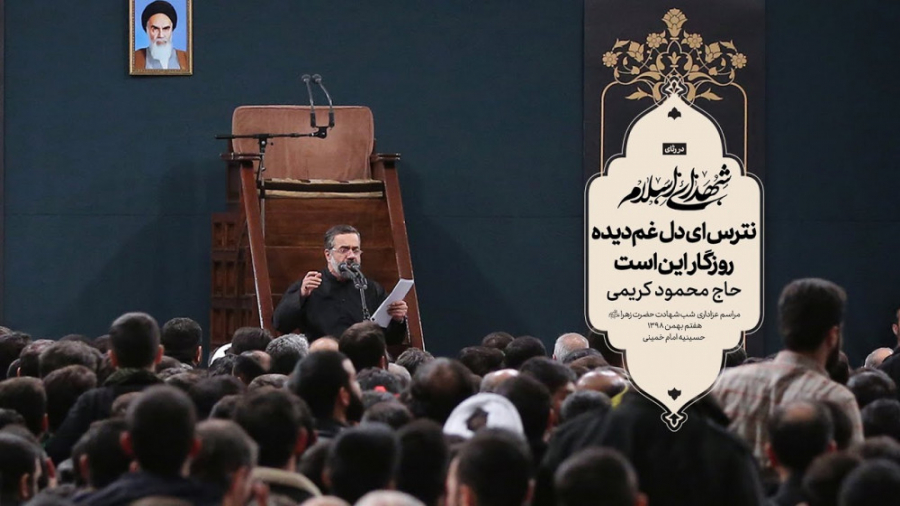 حاج محمود کریمی  روضه (نترس ای...