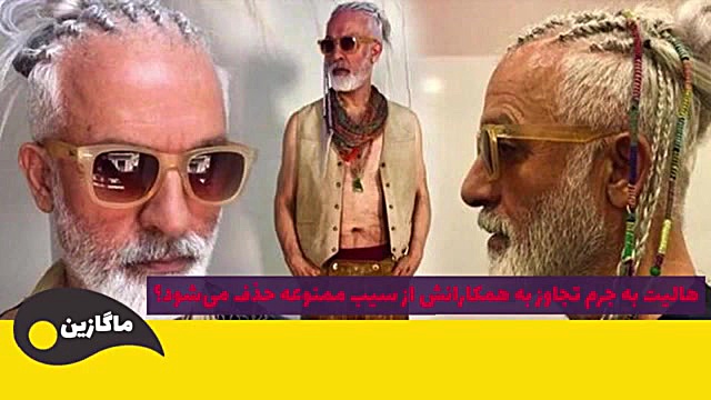 حاشیه‌های فصل دوم سیب ممنوعه...