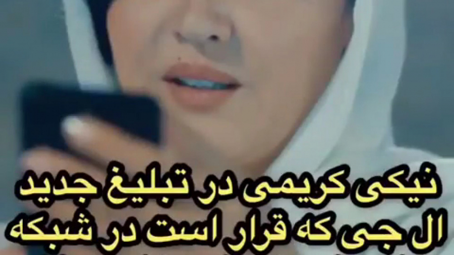 دردسرد جدید نیکی کریمی
