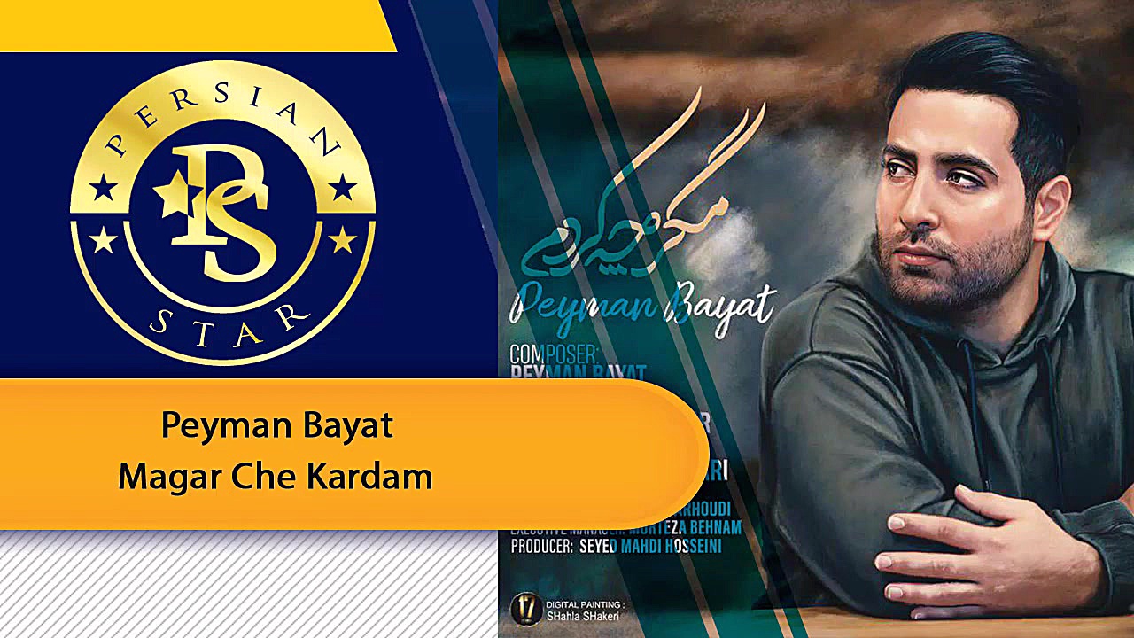Peyman Bayat  Magar Che Kardam...