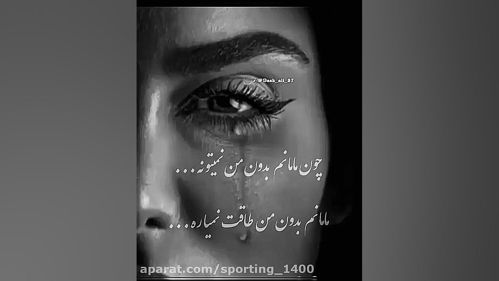 آهنگ غمگین..آهنگ عاشقانه..کلیپ...