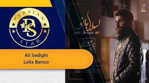 Ali Sedighi  Leila Banoo علی ص...