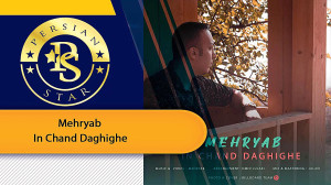 Mehryab  In Chand Daghighe مهر...