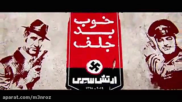 فیلم سینمایی جدید ایرانی  خوب...