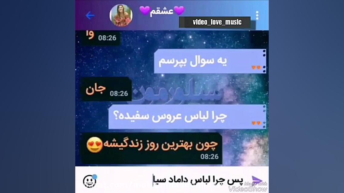 کلیپ چت عاشقانه بسیار زیبا و د...